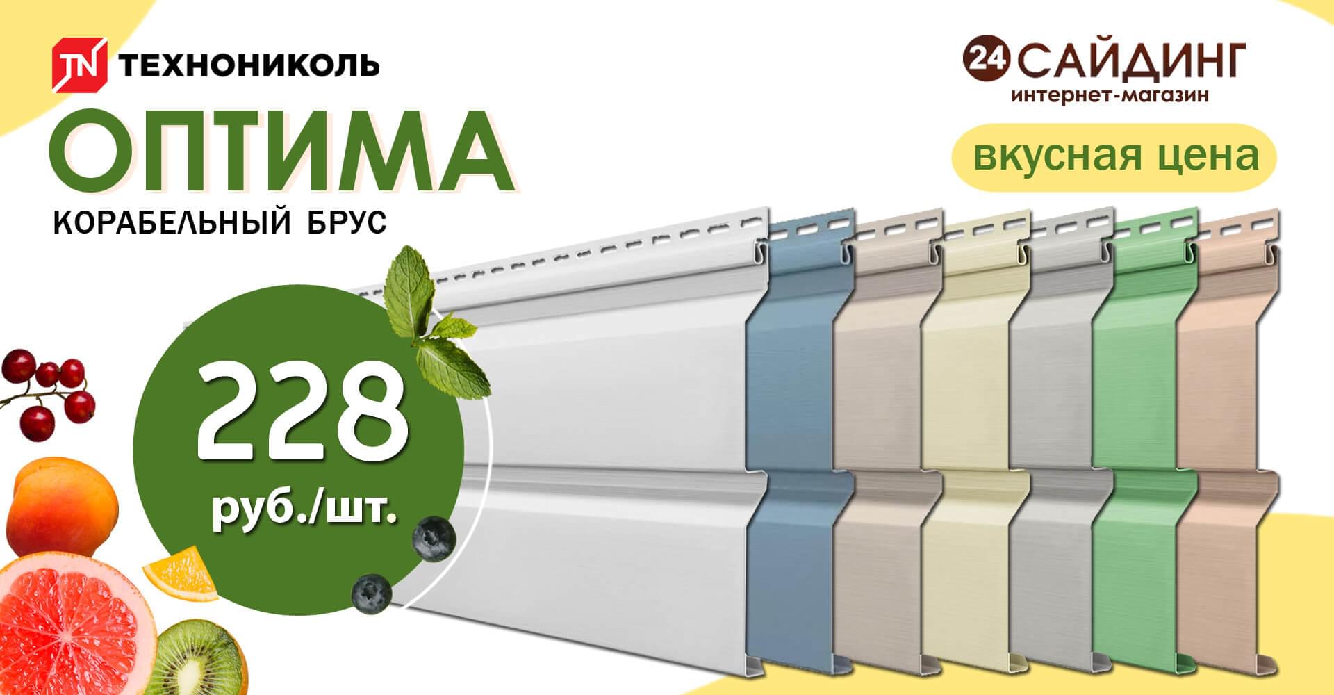 ТехноНиколь Оптима
